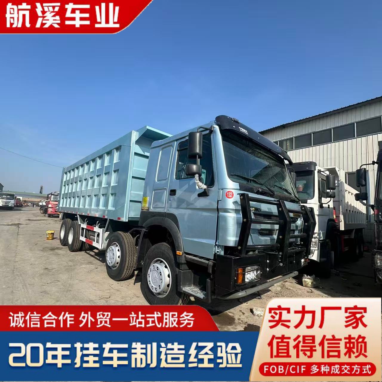 Howo Earthmoving Eight-Wheel Self-Unloading Dump Truck, Heavy-Duty Wear-Resistant Reinforced Chassis Dump Truck for Transporting Sand and Gravel