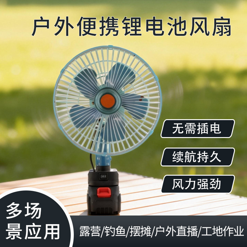 Rechargeable Lithium Battery Fan with Strong Wind Power, Oscillating Electric Fan, Portable Outdoor Fishing and Camping Wireless Table Fan