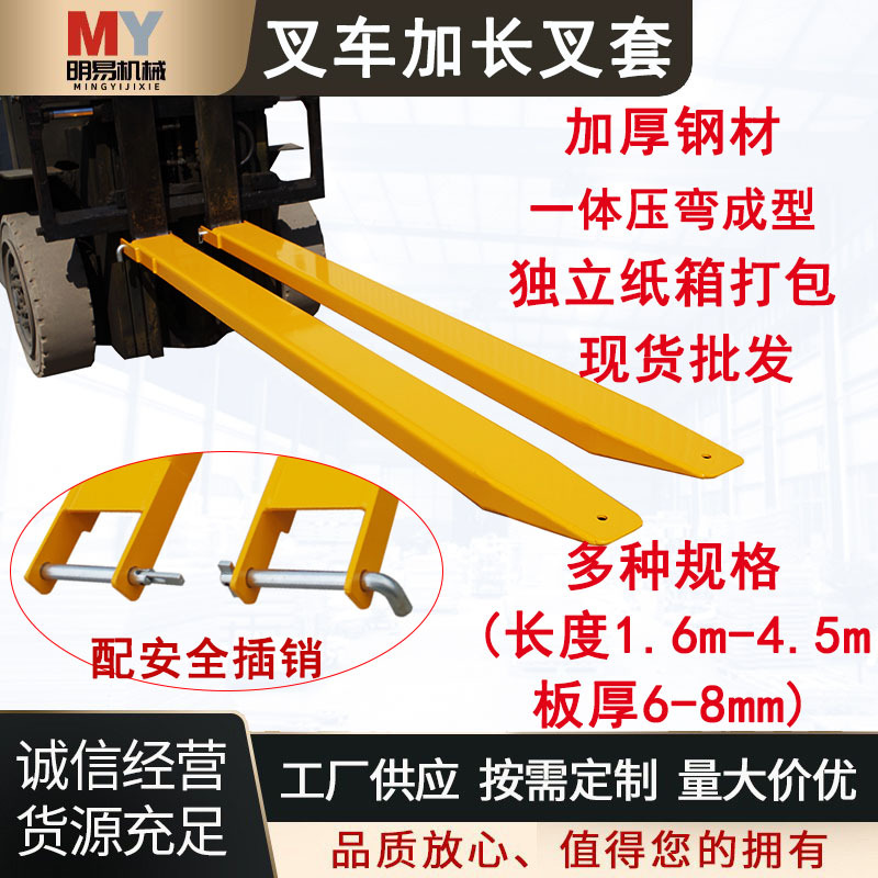 叉车配件叉车货叉加长套合力货叉套加厚钢保护套叉子延长套加长套