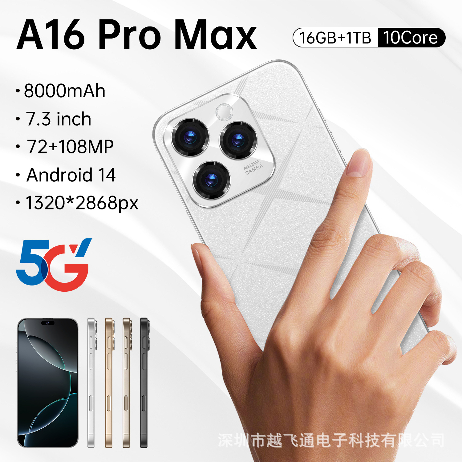 跨境新品A16 ProMAX跨境手机16+1T外贸智能一体机源头工厂可代发