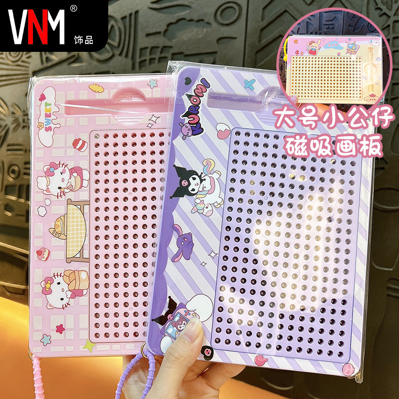 创意卡通动物大号286珠磁吸钢珠画板钥匙扣趣味解压学生玩具挂件|undefined