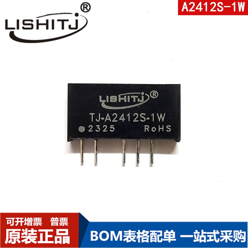 A2412S-1W隔离电源模块双路输出正负工厂直销现货质量保证包售后