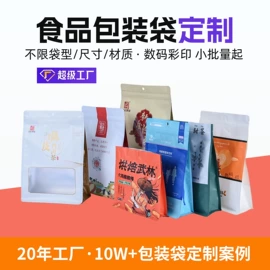 其他食品包装;纸袋;塑料食品袋