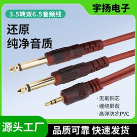音视频插头;音视频线;数码音频线