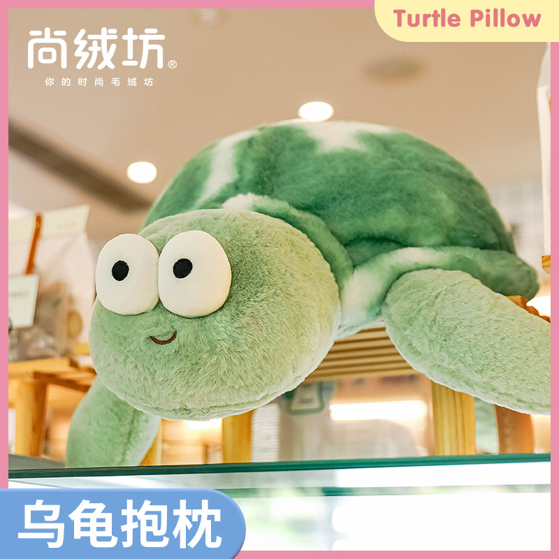 毛绒玩具乌龟公仔海龟小玩偶布娃娃可爱大号床上儿童抱枕睡觉女男