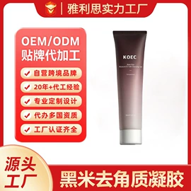 面部护理加工;个人护理加工;面膜加工定制