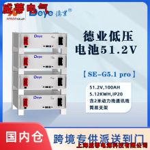 �IDeye�C��ʽ51.2V100AH 5.12KWH�I�����F�늳�SE-G5.1Pro-B