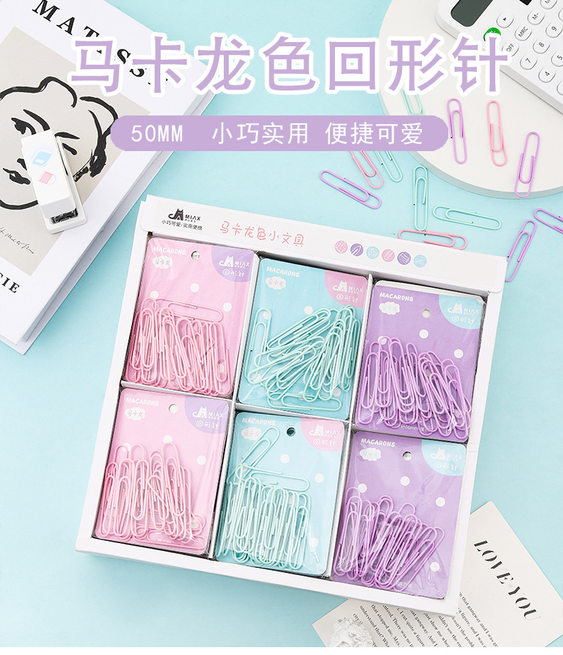 马卡龙回形针_01.jpg