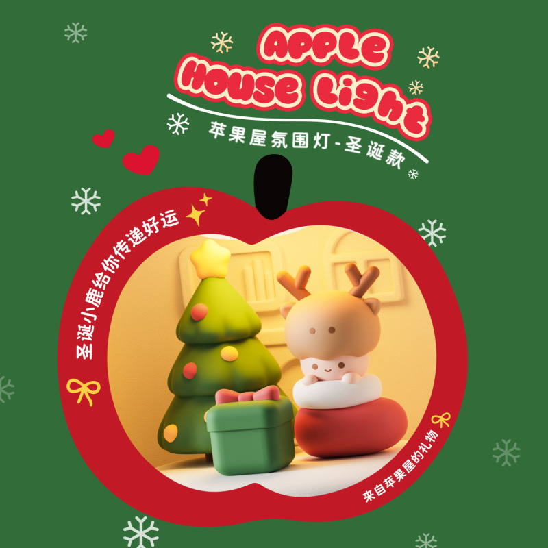 新品苹果屋圣诞节小夜灯创意拍拍灯床头灯闺蜜节日礼物礼品批发|undefined