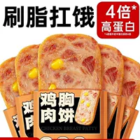 Низкокалорийная куриная грудка котлеты готовые к употреблению фитнес-замена пищи завтрак перекус калории куриный белок
