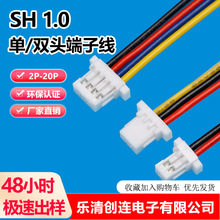 SH1.0mm���^�p�^2P-3P-4P-20P���Ӿ�28awg��ɫ��Ӿ� �B�Ӿ� ���^