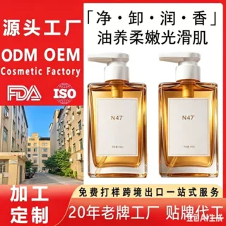 定制精油沐浴露Shower gel香氛滋润保湿Source Factory贴牌出口厂
