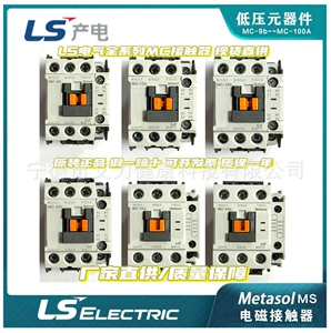 Electrical AC и DC Электромагнитный контактор MC-9B-12B-18B-25B-32A-40A-50A-65A-75A