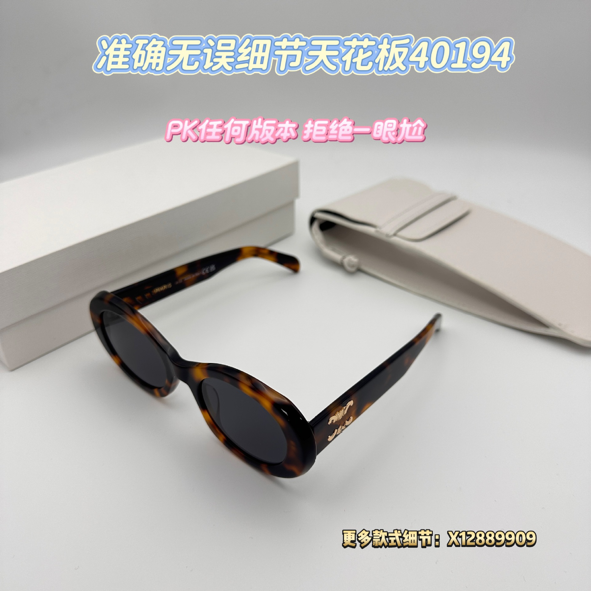 准确无误新款高颜值复古凯旋门墨镜40194小红书网红防晒太阳眼镜