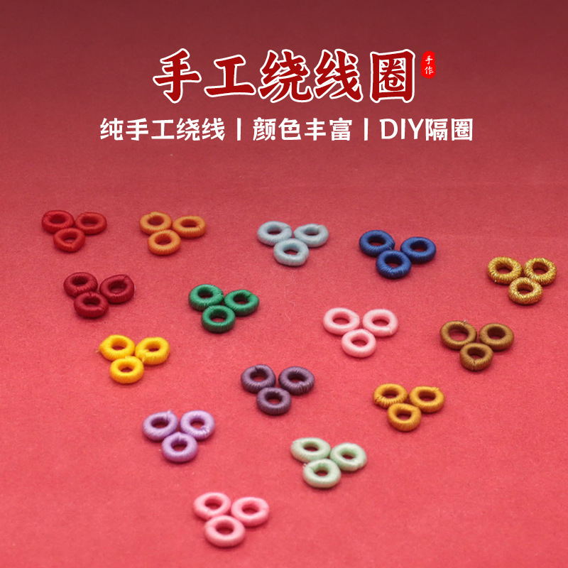 Hand-Woven Coil Positioning Spacer Rings for Bracelets, Necklaces, DIY Jewelry Accessories, Winding Circles, Cord Clasps, and Embellishments