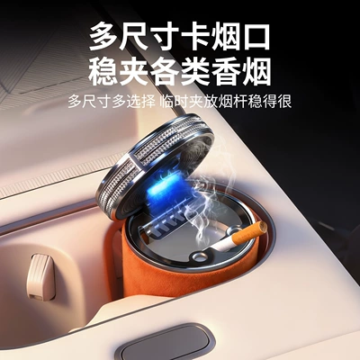 Cross-Border Led Light Ashtray – Car ashtray