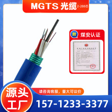 �͟��o�u��ȼLSZH�V��ͨ�Ź��w���| MGTS���|6о��ģ MGTS-6B1