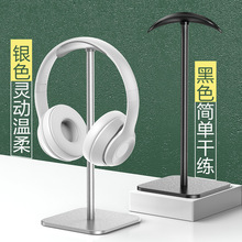 网吧桌面电脑头戴式耳机支架 高端铝合金支架 可拆卸耳机展示架子