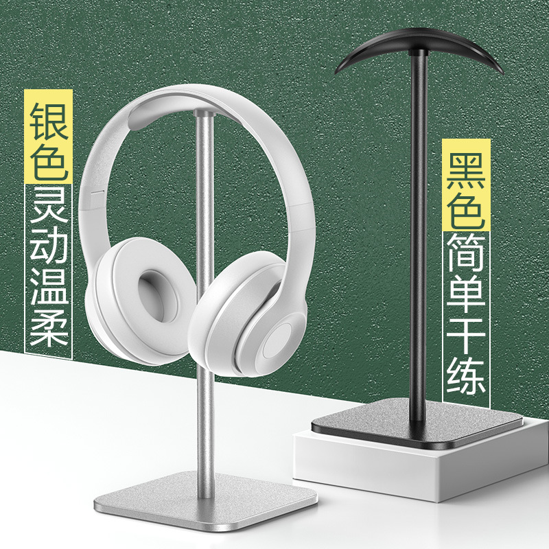 Internet Cafe Desktop Computer Headphone Stand Classy Aluminum Alloy Stand Detachable Headphone Display Stand