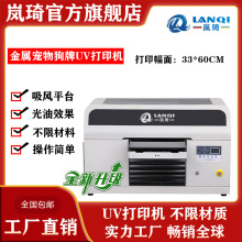 创业项目狗牌个性化定制UV打印机 宠物狗狗diy印制防丢牌刻字设备