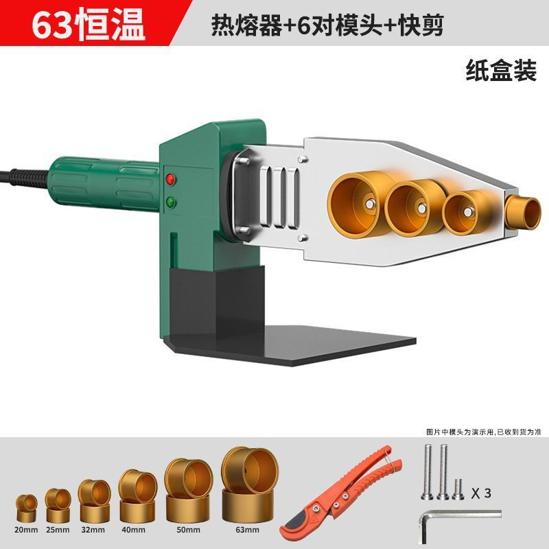Fábrica mayorista de tuberías de agua calentador de fusión en caliente PPR máquina de fusión en caliente doméstica 32 - 63 máquina de soldadura de tuberías de plástico