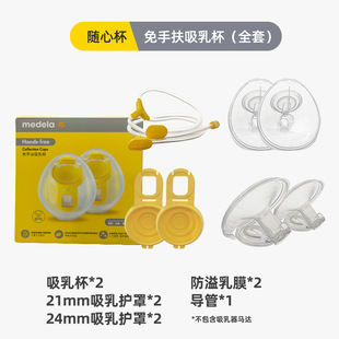 Virtue Enjoy Rhyme Free Hand-held Silk Rhyme Wing Breast Suction Cup Accessories Free-heart Cup Cover Yellow Film Horn Cover