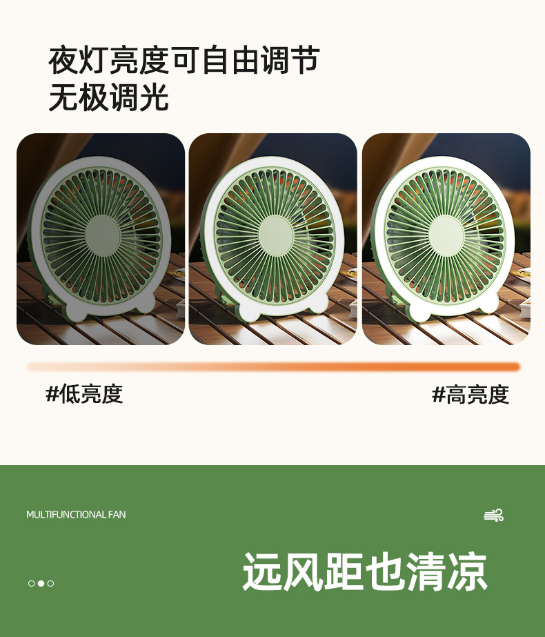 小熊风扇-详情页_06.jpg