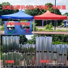 铝合金不锈钢四脚四角帐篷户外折叠伸缩遮阳棚车载雨棚加厚摆摊伞