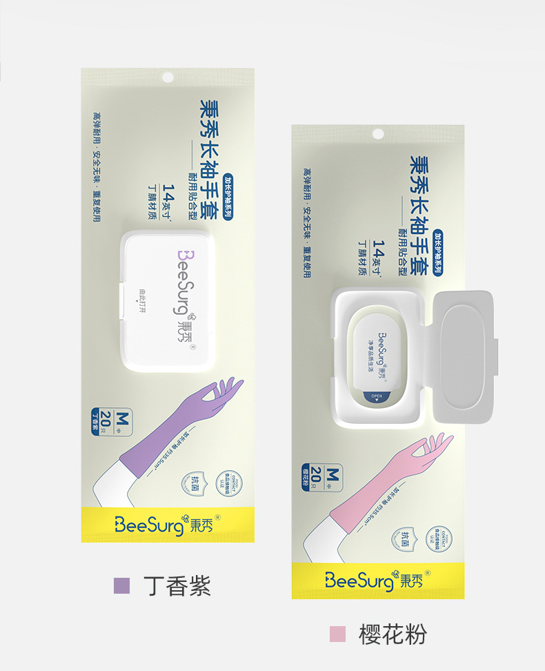 秉秀长袖手套详情页_20230911_02