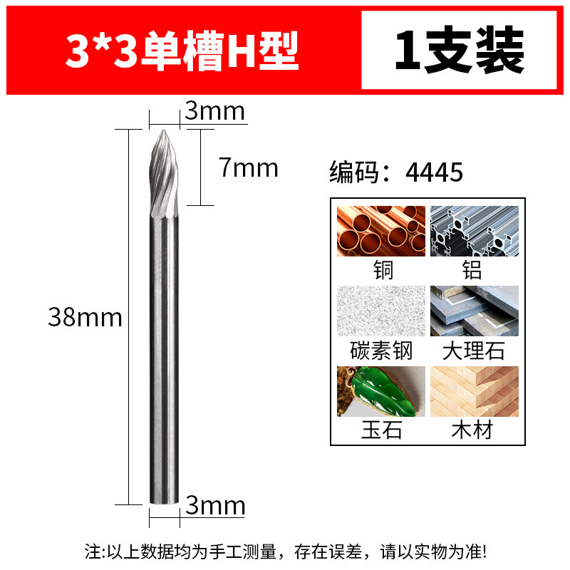 上海豪硬質合金回転やすり3*6mm研磨ヘッド電動挫折金属電気ミルドリルタングステン鋼フライス|undefined