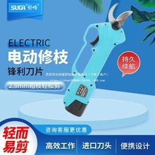 舒畅电动修枝剪刀果树果枝剪树枝无线充电式园林修剪枝剪刀电剪子