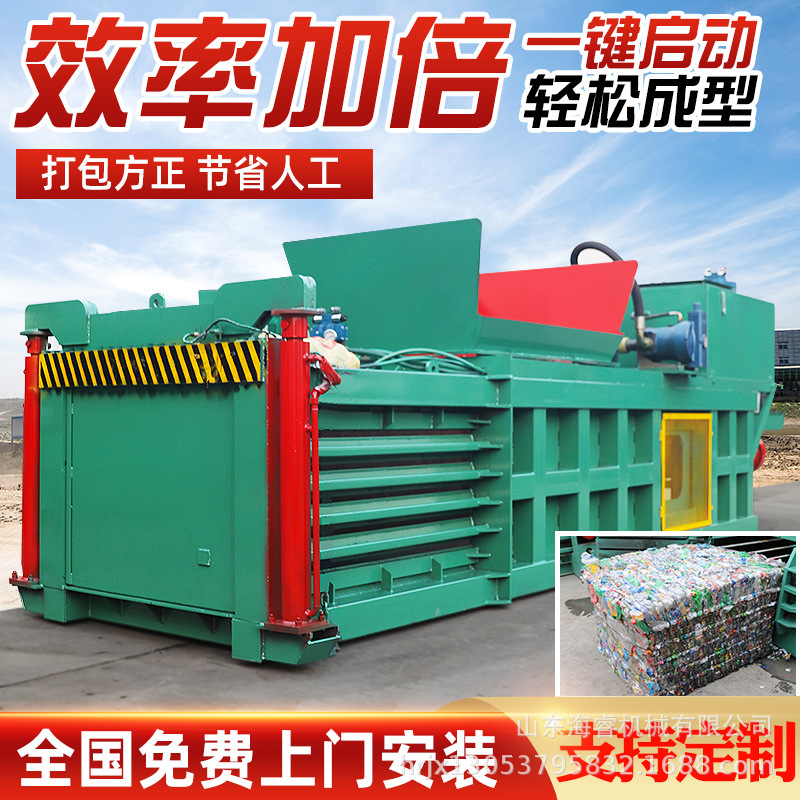 卧式液压塑料瓶液压打包机秸秆压缩液压打包机纸壳边角料卧式机