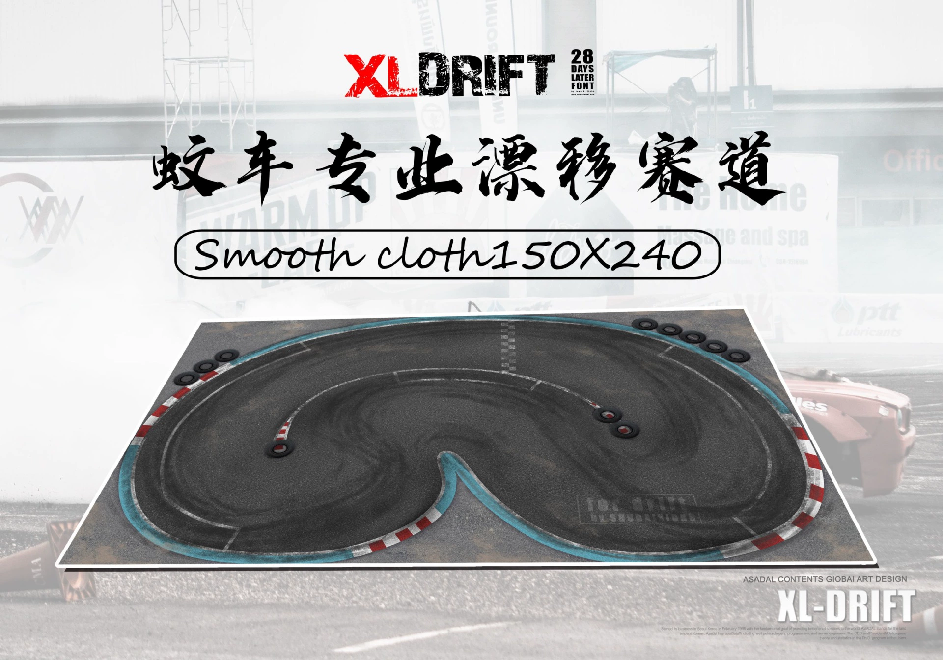 XL Мосquito car drift track runway map professional jingshang z rw00