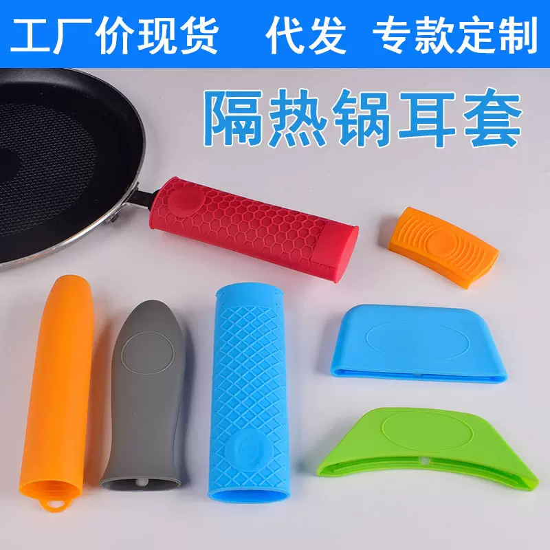 工厂直供硅胶锅把套隔热防滑锅柄套炒菜锅把手套硅胶锅柄套耐高温