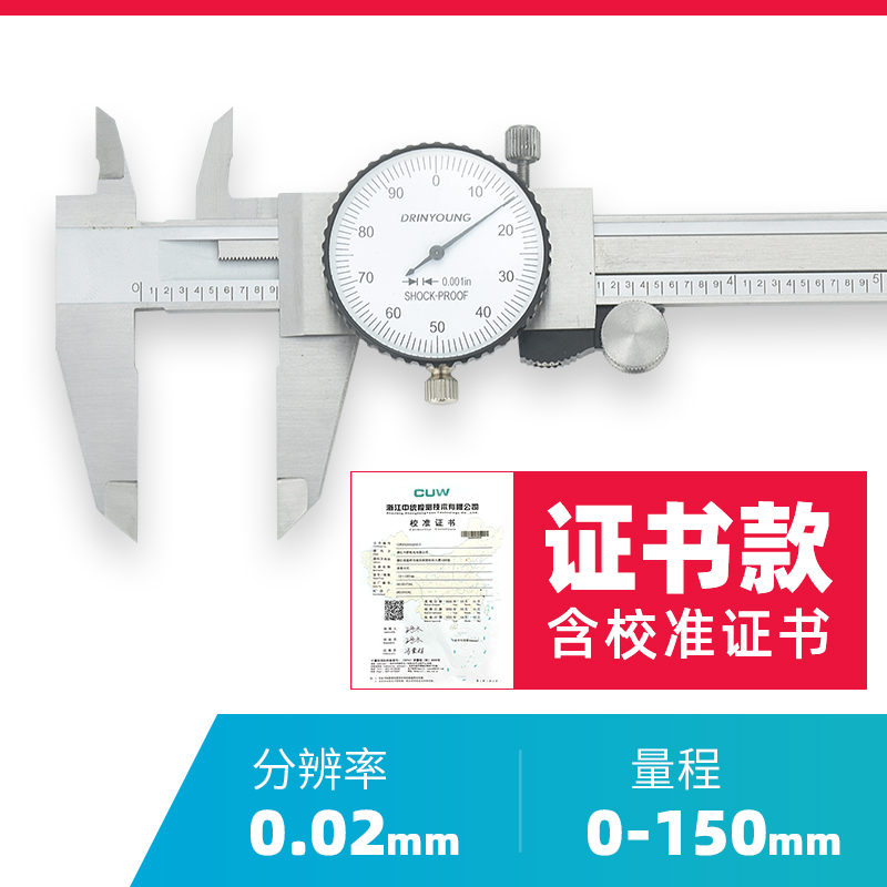 [인증서] 0-150mm0.02