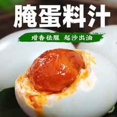 Bulk pickled egg seasoning, salted duck egg, egg, goose egg seasoning, braised tea eggs, egg yolk, preserved egg seasoning juice