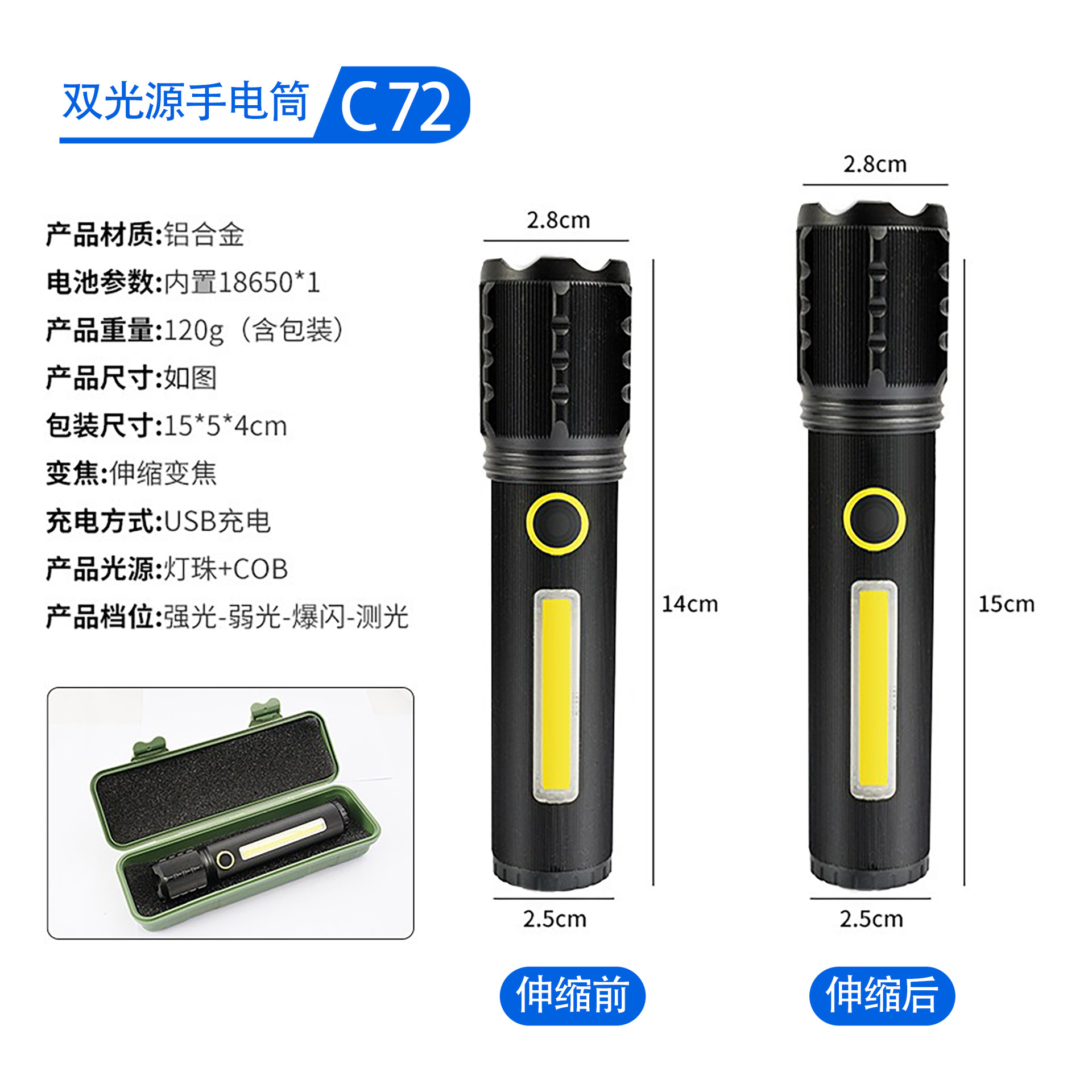 Linterna telescópica con zoom multifunción — carga USB, LED COB, luz lateral de alta intensidad; linterna de emergencia ultra brillante para senderismo y defensa personal