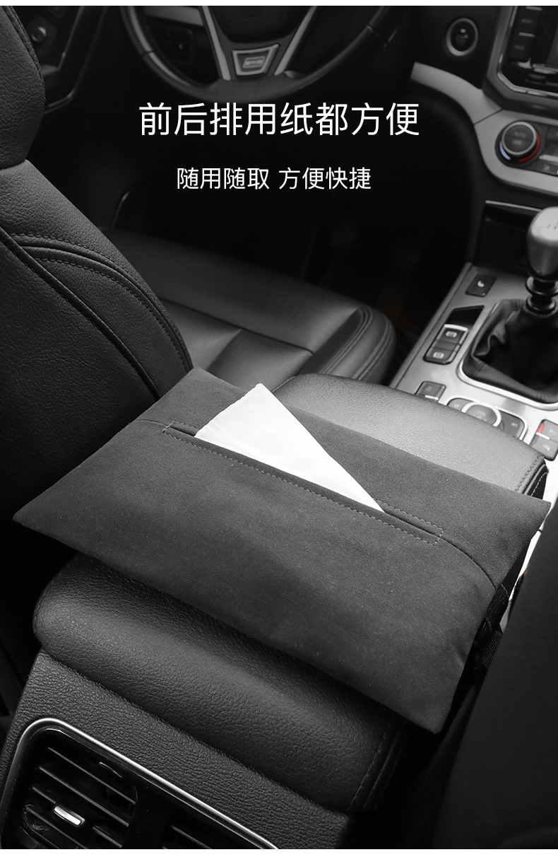 Car Paper Box Central Control Business Armrest Box Car Tissue Box Suede Car Interior Supplies Tissue Bag