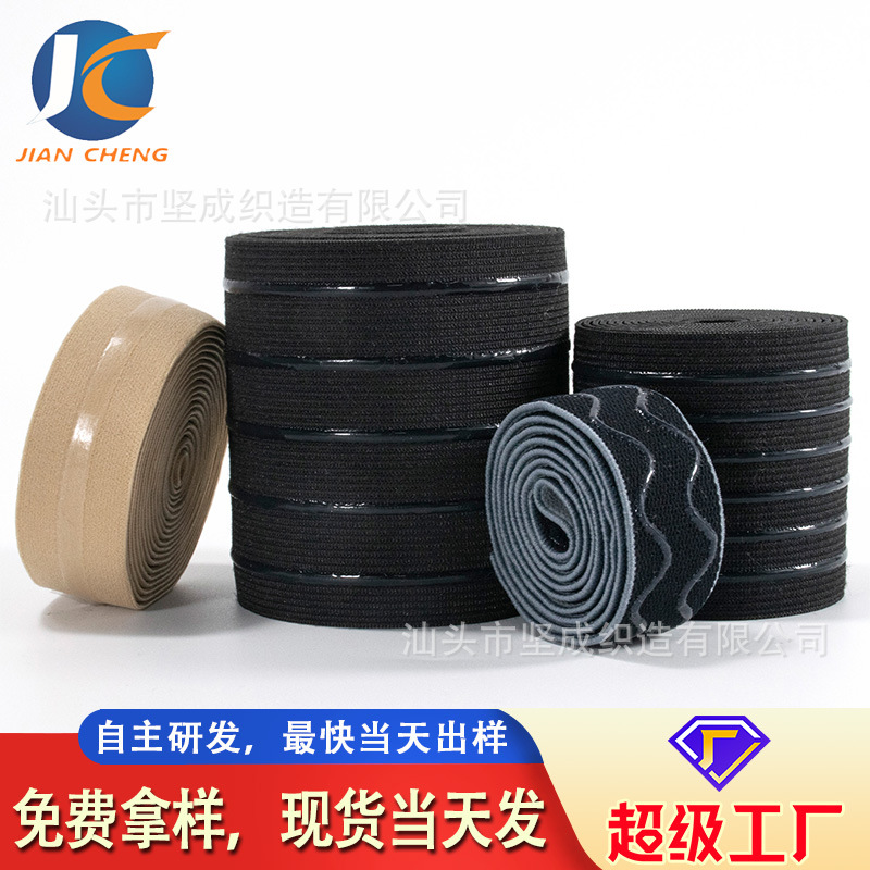 滴胶防滑松紧带 硅胶内衣肩带滑雪服 假发泳装运动腰头防滑条