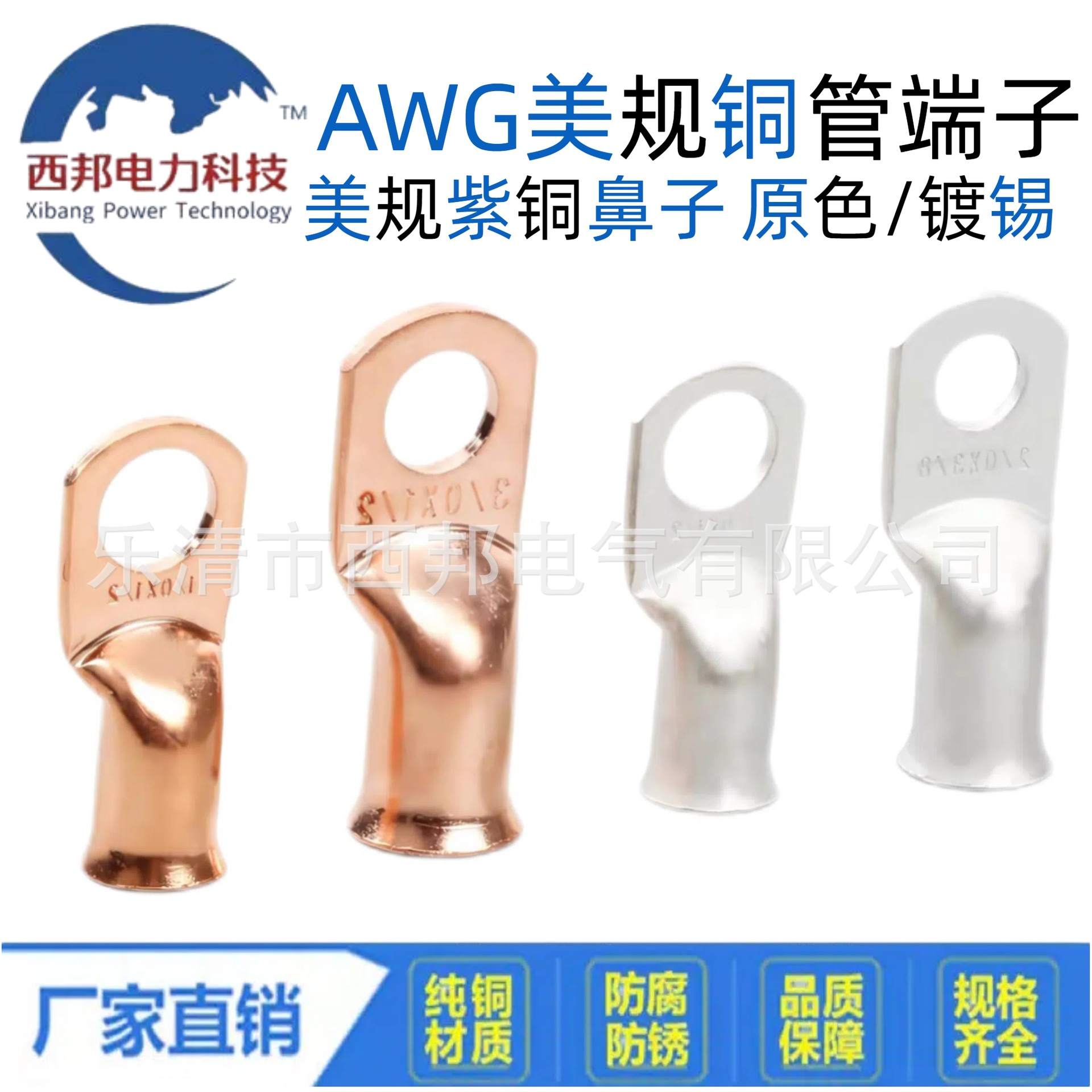 跨境 AWG美规喇叭口端子冷压端子铜管接线端子蓄电池接线端子1#10