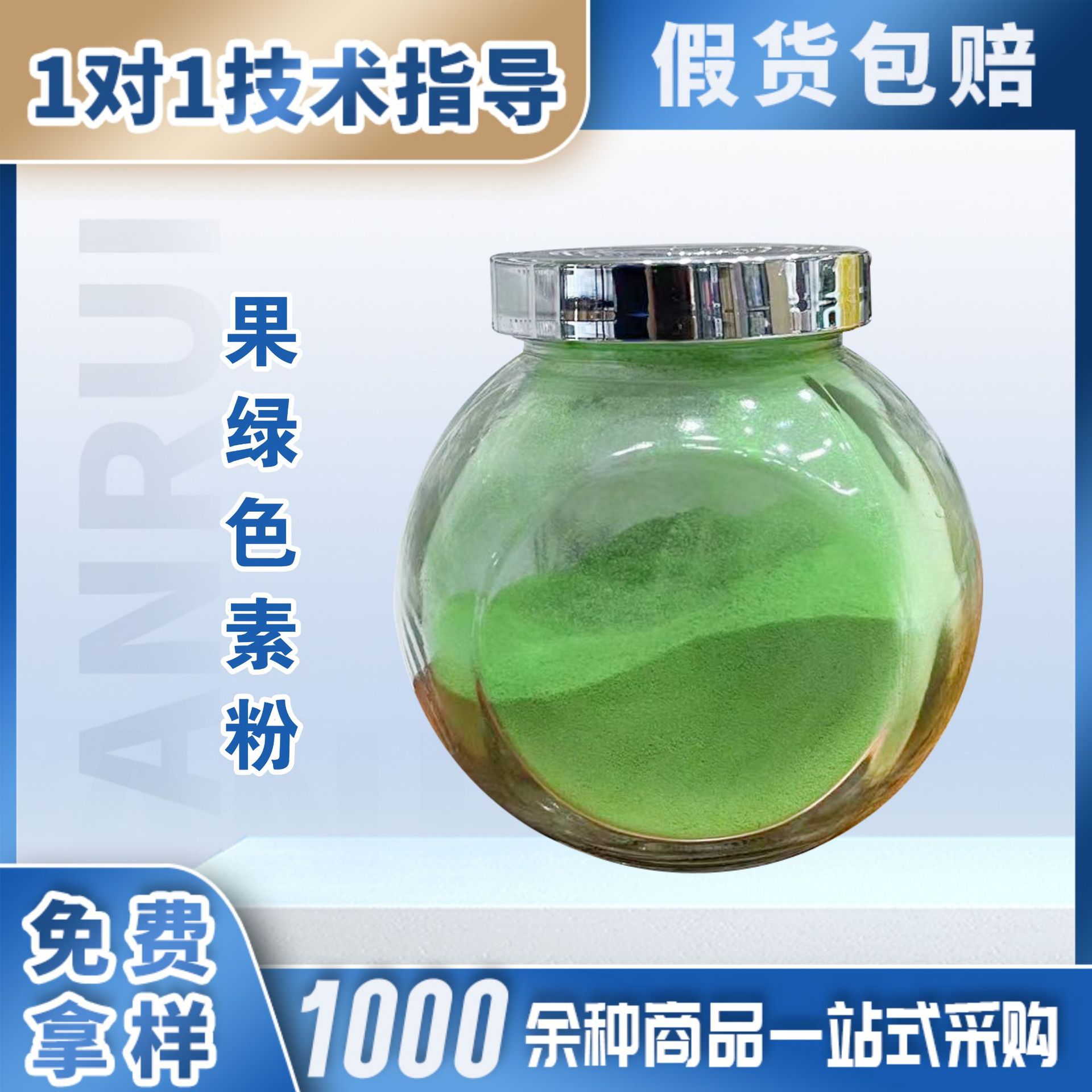 食品级果绿色素粉适用于果汁饮料糖果行业烘焙行业乳制品