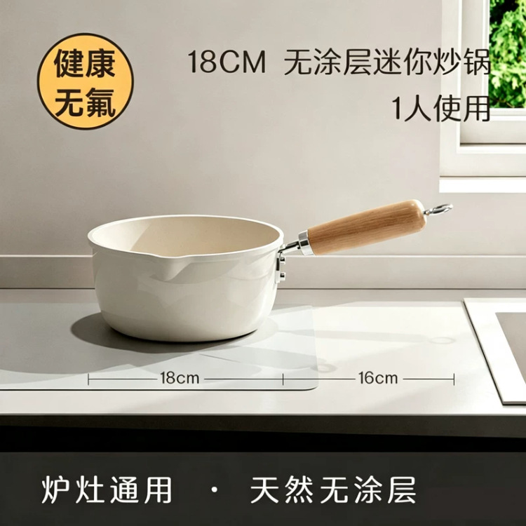 18 Cream double diversion milk pot [non-stick and non-stick]