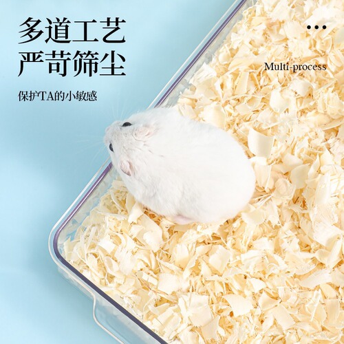 Hamster bedding made of low-dust wood shavings—perfect for chinchillas, golden hamsters, and white birch wood chips. Also includes sawdust and paper cotton for warmth, ideal for winter use.