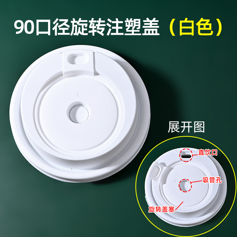 Inyección de leche taza de té desechable 90 helado de plástico transparente taza de bebida fría jugo envasado taza de inyección al por mayor