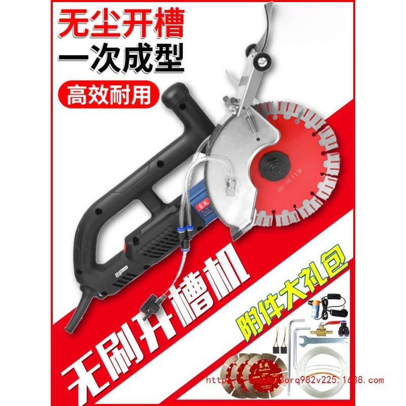 新款无刷开槽机水电工切墙无尘切槽开线槽专用混凝土切割神器