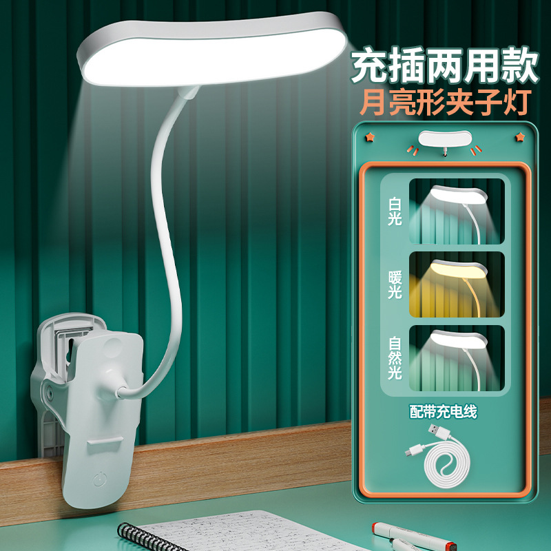 [Fuente fabricante] lámpara de escritorio protección ocular aprendizaje lectura y escritura de los niños clip especial dormitorio estudiante universitario de escritorio
