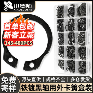 ̼䓺�ɫ�S��C�Ϳ������b�����S�Ó�Ȧ���b�羳�⿨�ɓ�ȦDIN471