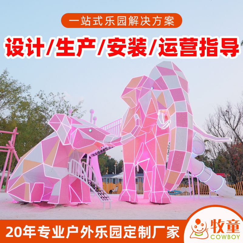 Parque de atracciones al aire libre no estándar sin motor mayorista parque temático para padres e hijos diapositivas de acero inoxidable