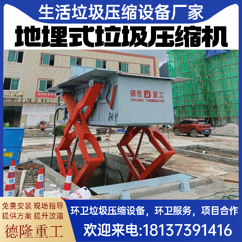卧式垃圾压缩中转站_外举式垃圾压缩箱适用于高速服务区/站