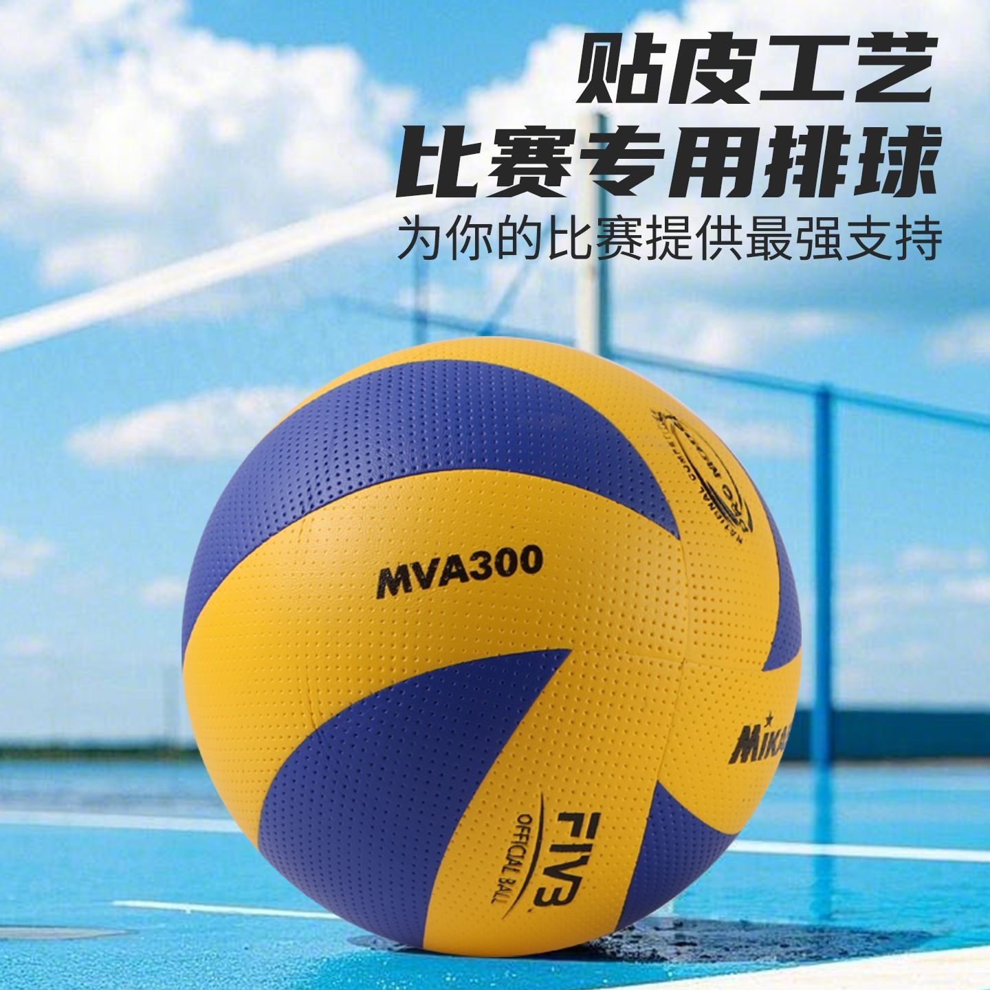 PU leather volleyball, special for middle school students, size 5, suitable for adult competitions and training, indoor and outdoor use, explosion-proof.